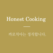 honest cooking